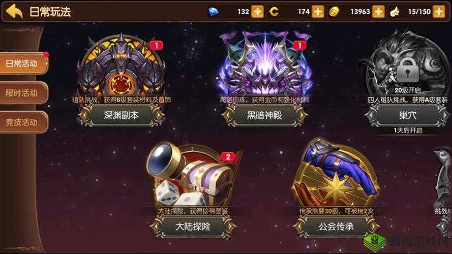 龙之谷世界深渊副本玩法指南