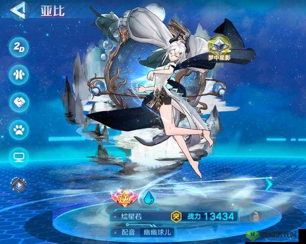 奥拉星手游：绘星若获取攻略及突破消耗全面解析