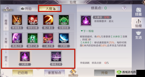 完美世界手游各职业混元技能效果全面汇总与详细介绍