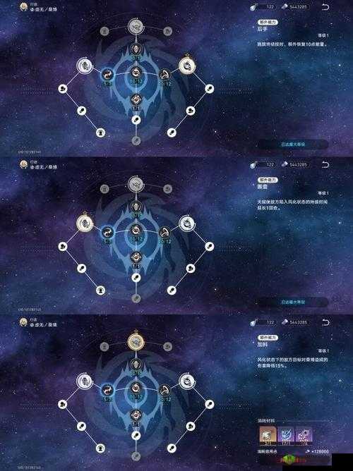 《崩坏星穹铁道：桑博套装光锥搭配全面指南》