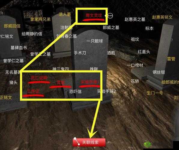 孙美琪疑案手游孙美琪的信在哪里？完整线索位置详解