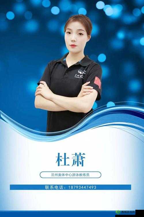 游泳馆里两位教练孟月月的独特风采与指导