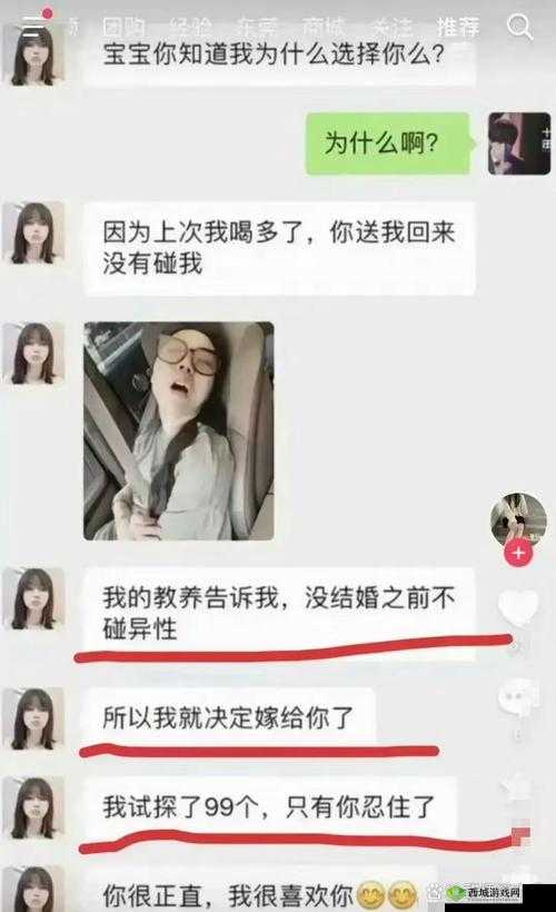男朋友要看我的小妹妹，他是什么心理呢？