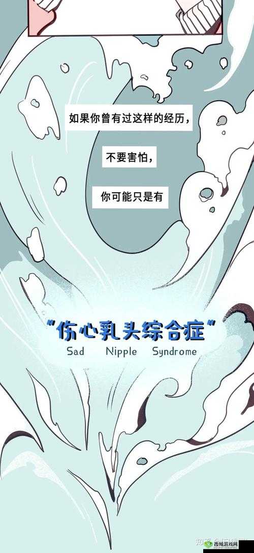 揭秘撕开内衣、挠奶头和屁背后的心理与生理反应：专家解读这些行为的深层含义与影响
