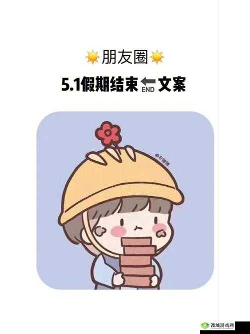 五一假期已经结束，你吃瓜了吗？